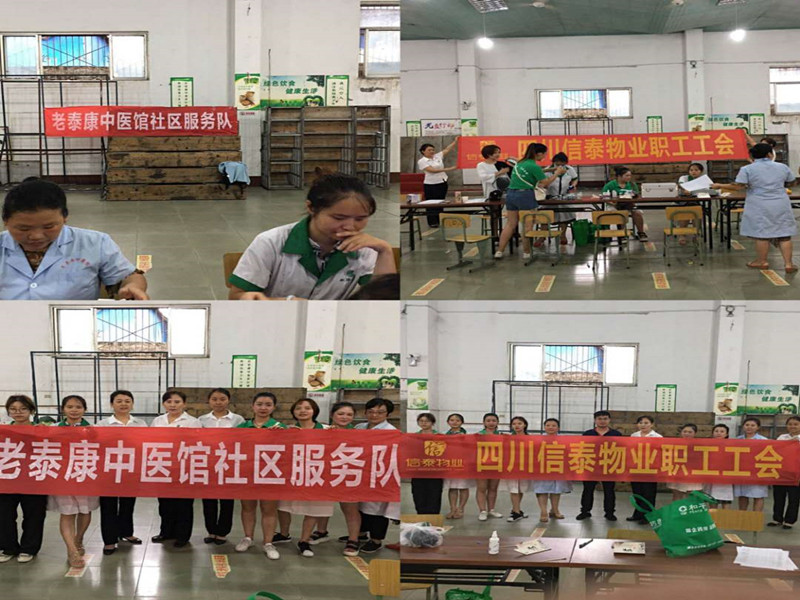 做好職工健康篩查，為生命安全保駕護(hù)航！