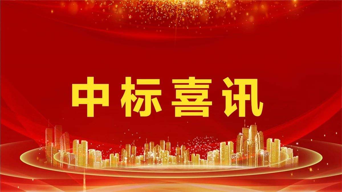 賀！市場外拓又雙叒創(chuàng)佳績——四川信泰物業(yè)連中新標(biāo)