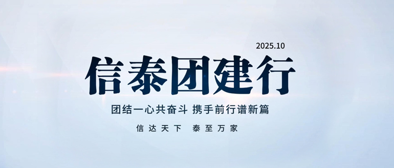 踏雪尋冬磨意志，紅色鑄魂聚合力